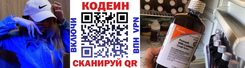 Codein Purple Drank Малоархангельск