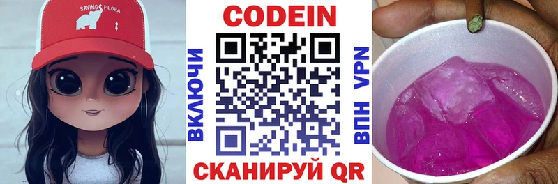 Кодеин Purple Drank  где продают   ссылка на мегу как войти  Малоархангельск 
