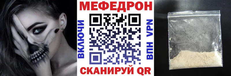 Меф  Малоархангельск