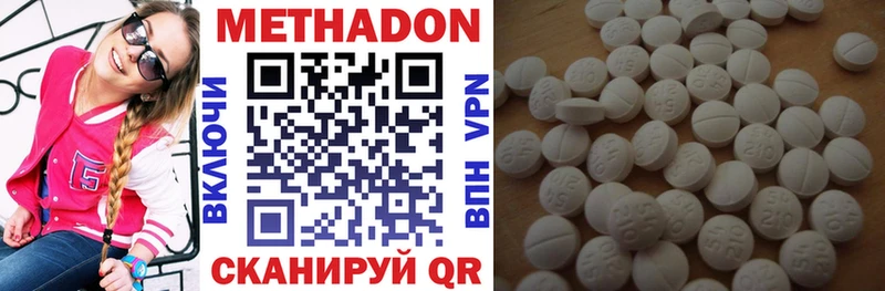 Метадон methadone  Малоархангельск 