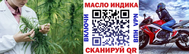 продажа наркотиков  Малоархангельск  Дистиллят ТГК гашишное масло 